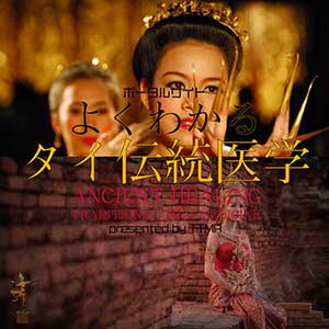 ＴＴＭＡサクセスビレッジ