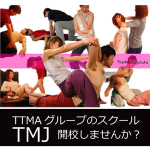 TMJスクール開校